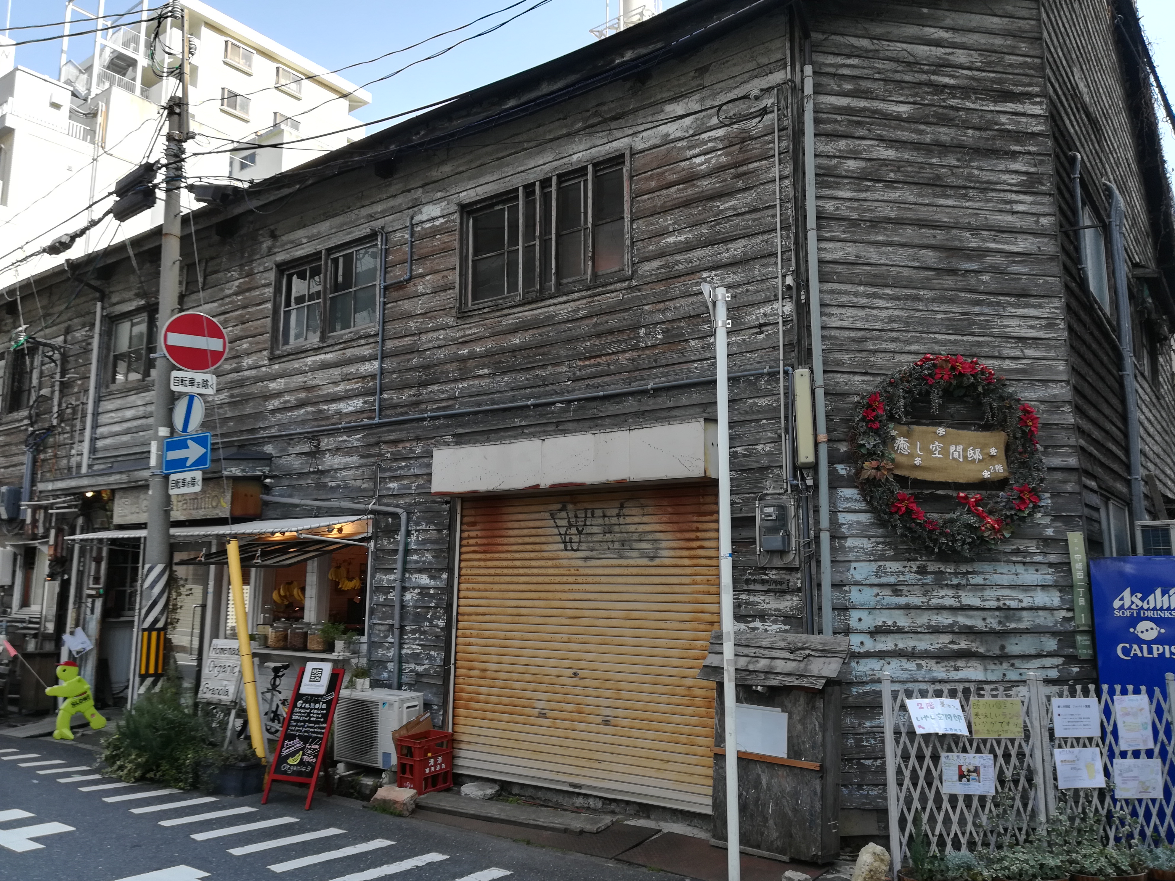 昭和にタイムスリップできるカフェ 癒し空間邸 ホーム